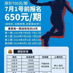 标题:免费篮球训练支持的机构和平台在哪里?——全面指南与最新趋势